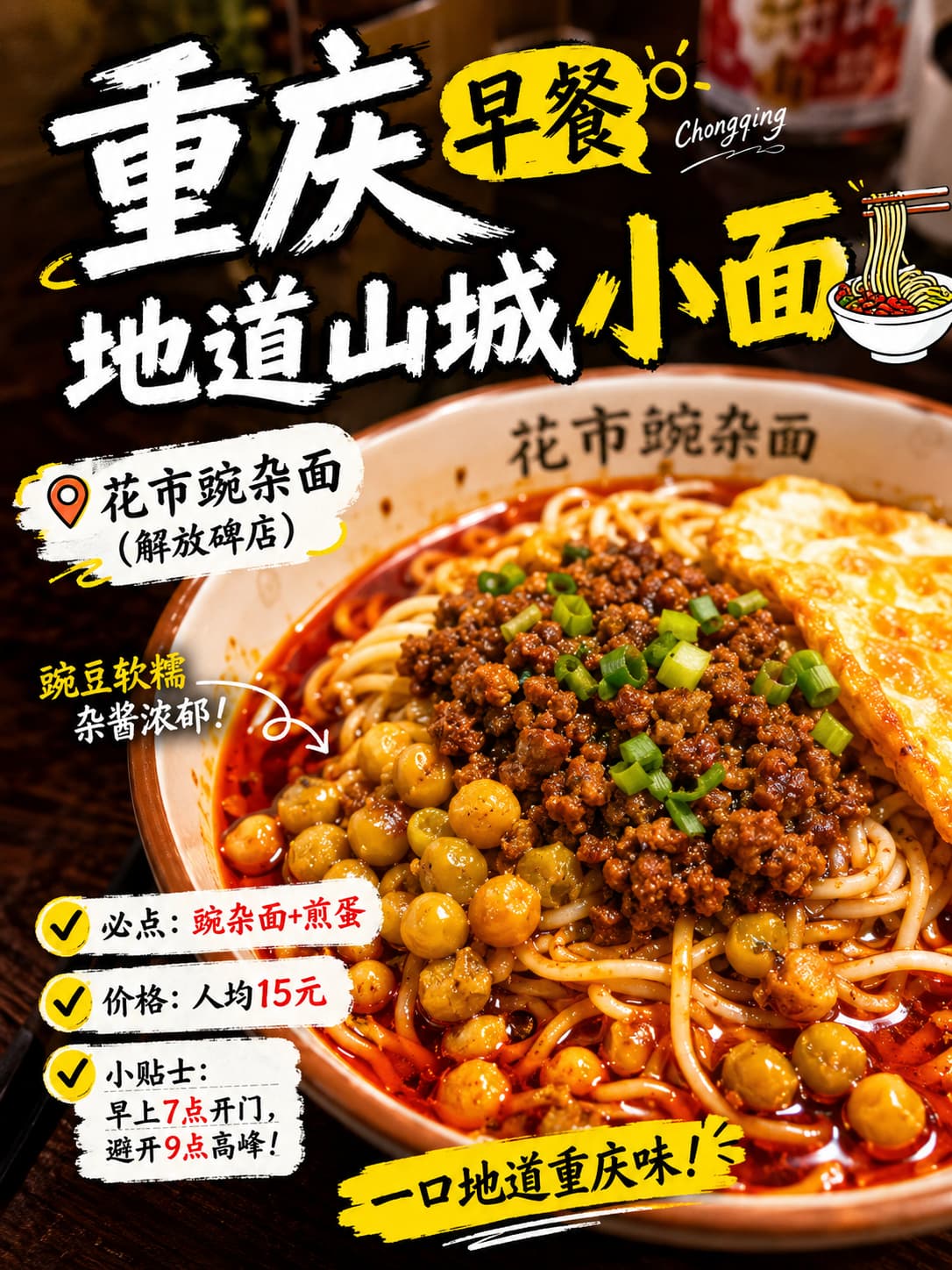 AI 小红书旅游攻略封面配图生成器